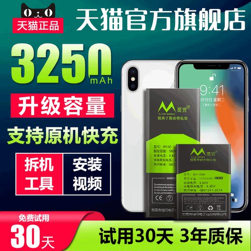 天猫品质 全新0循环 安全不鼓包 超强续航