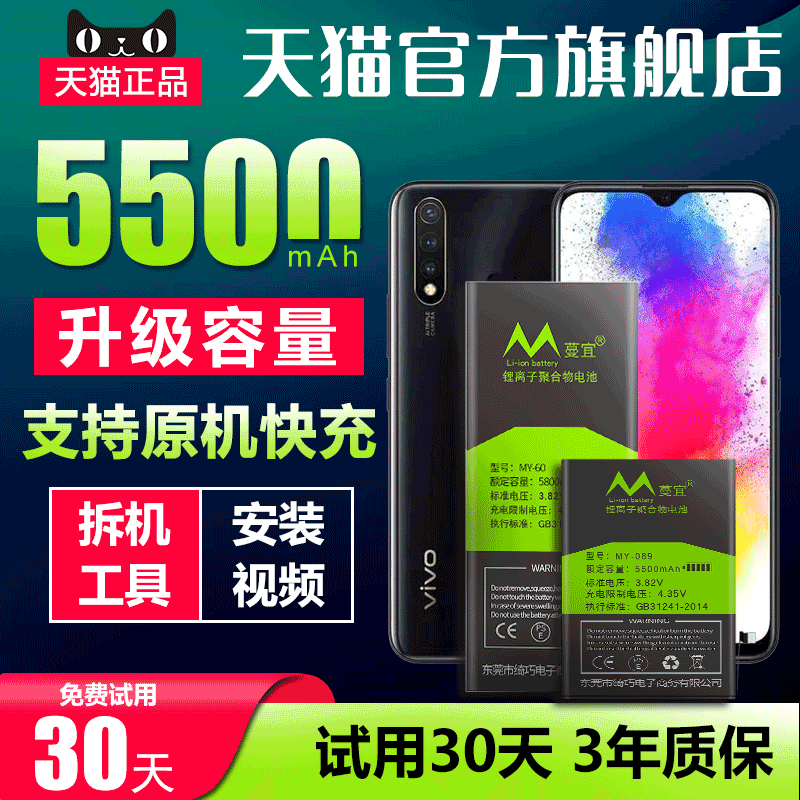 适用于vivoZ3i电池原装正品 z3i vivoz5 z5x z5i vivoz1i大容量B-E8手机电池更换原厂正版z1魔改z3增强版