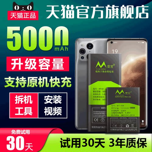 天猫官方正品 全新0循环 持久续航 超越原装