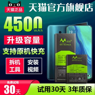 适用于OPPOReno全新原装电池适用Reno6pro+/5pro+/Reno4pro原厂电池R17