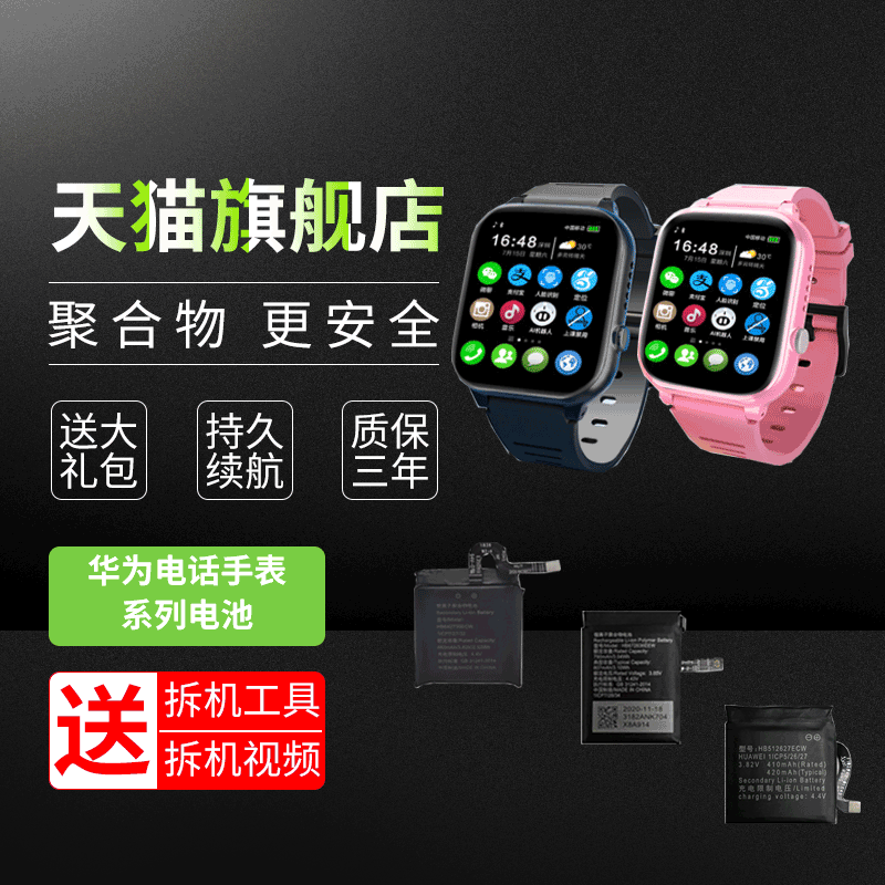 适用于 华为watch 2/pro二代手表电池 leo-dlxxu hb512627ecw电板