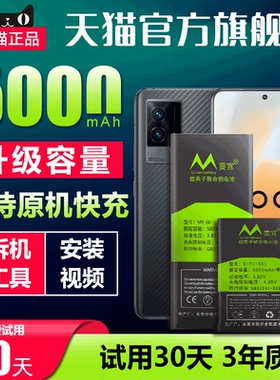 适用iQOO8电池原装大容量vivo iqoo8pro更换手机爱酷8魔改V2136A原厂电板B-R8电芯八传奇版赛道版iq8