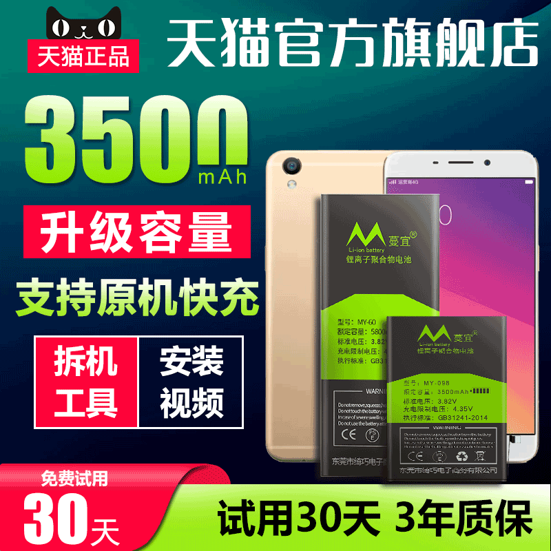 适用于oppor9s手机电池