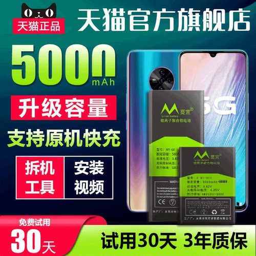 【免引导】蔓宜适用华为Nova8电池Hi nova9/10se/11ultra/12pro 活力版nova7/6/5pro/4/3i电池正品更换大容量