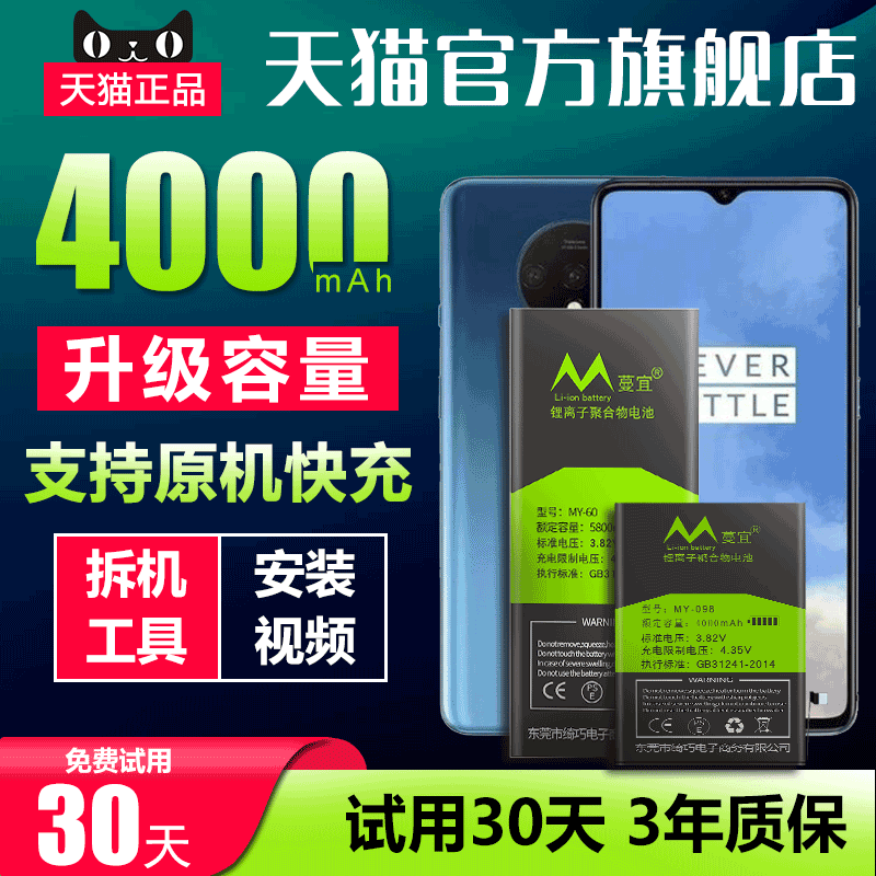 适用于一加5电池一加5t大容量1+电板ONEPLUS手机增强魔改扩容增强