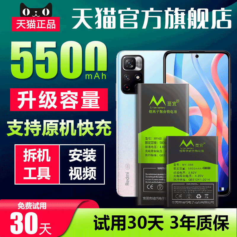 适用红米k30电池原装大容量redmi k20手机5G电板K30S K30至尊纪念版k40 k50原厂pro游戏增强ultra扩容s高-封面