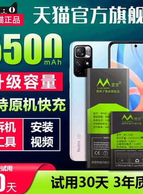 蔓宜适用红米k30电池原装大容量redmi k20手机5G电板K30S K30至尊纪念版k40 k50原厂pro游戏增强ultra扩容s高