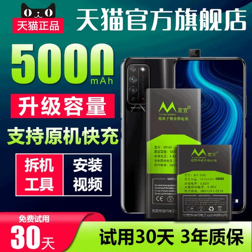 天猫品质 全新0循环 安全不鼓包 超强续航