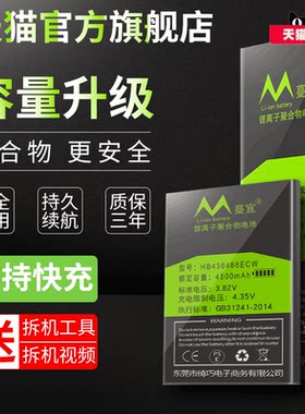 适用华为nova5pro电池大容量