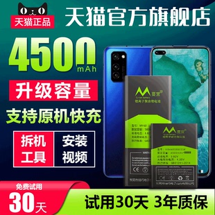 V30Pro手机电池 HONOR OXF AN00 蔓宜适用于荣耀v30电池原装 AN10换魔改电板v30pro原厂扩容增强版 大容量