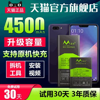 适用于oppoa5电池oppoa7电板a3Sa8手机BLP673大容量蔓宜原装原厂官方正品