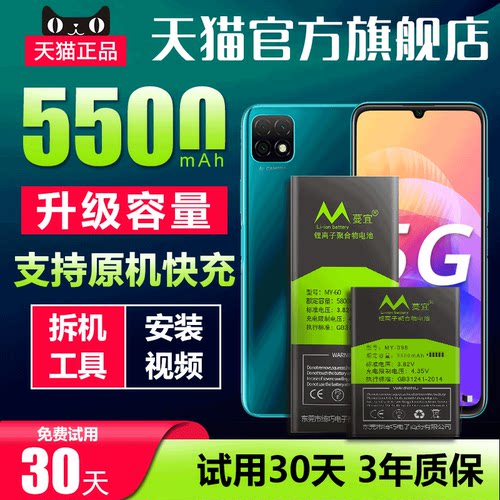 适用于华为畅享20 pro电池SE畅想Z电板plus大容量20p手机蔓宜电池
