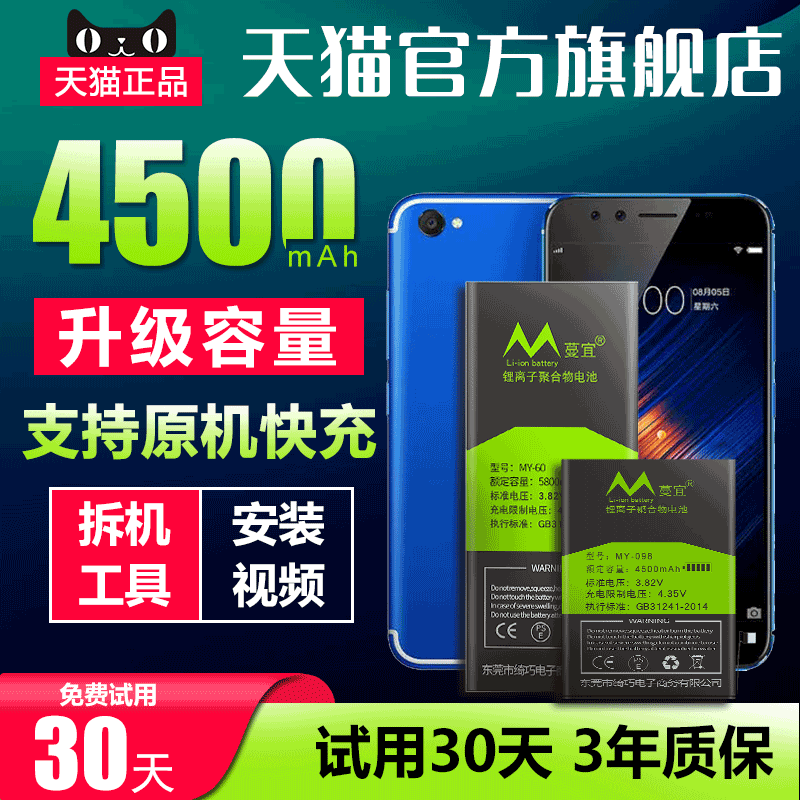 适用vivox9splus电池板原装原厂步步高vivo x9splus手机x9sp vivox9sp