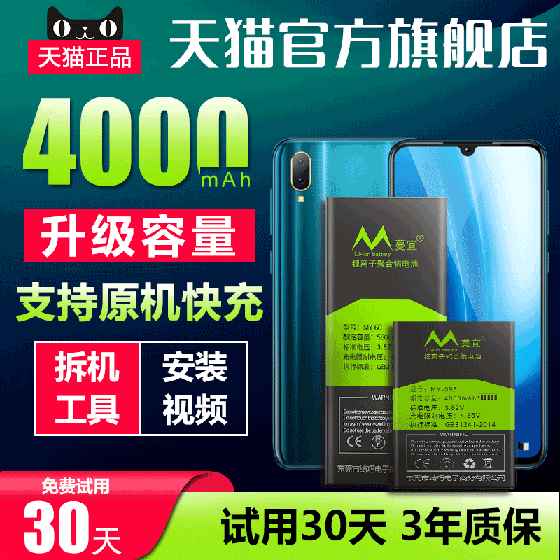 适用于vivoz3电池大容量vivoz5x手机更换电板z3i z1 vivoz6 z5 z5i原厂z1i vivoy97 y93s V1813BA