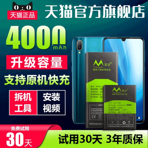 天猫官方正品 全新0循环 持久续航 超越原装