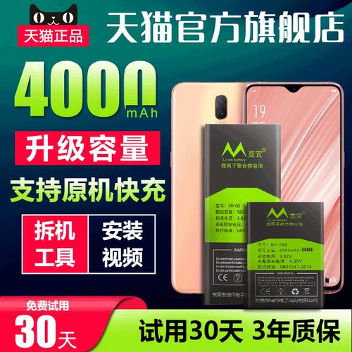 天猫官方正品 全新0循环 持久续航 超越原装