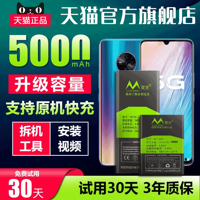 适用于vivo s5电池S6电板B-K2大容量B-M7蔓宜原厂原装正品LDX扩容