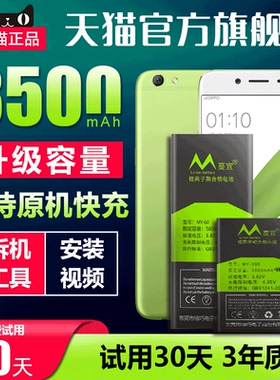 适用于 OPPO R9SK电池大容量 r9sk电池 BLP627更换手机电板全新原装正品扩容魔改原厂高容量增强版