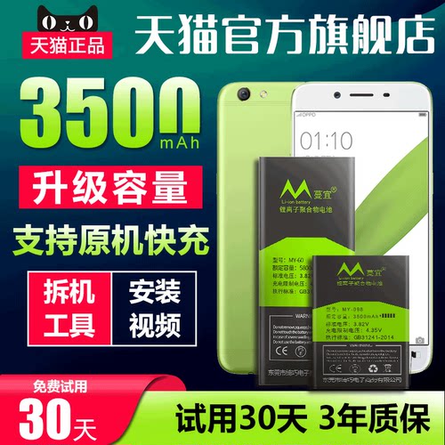 适用于 OPPO R9SK电池大容量 r9sk电池 BLP627更换手机电板全新原装正品扩容魔改原厂高容量增强版