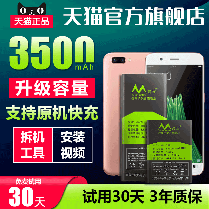 适用oppor11r11t手机电池