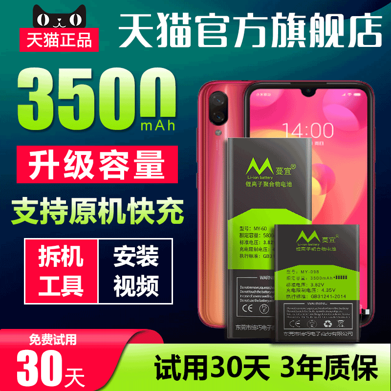 小米换手机原装扩容增强版电池