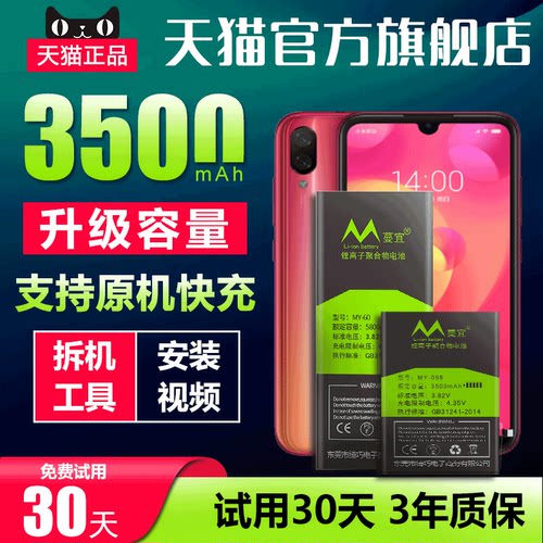 小米换手机原装扩容增强版电池