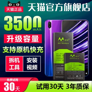 适用vivoy85电池原装y85 y85a vivoy85a vivo z1 i手机原厂电板大容量