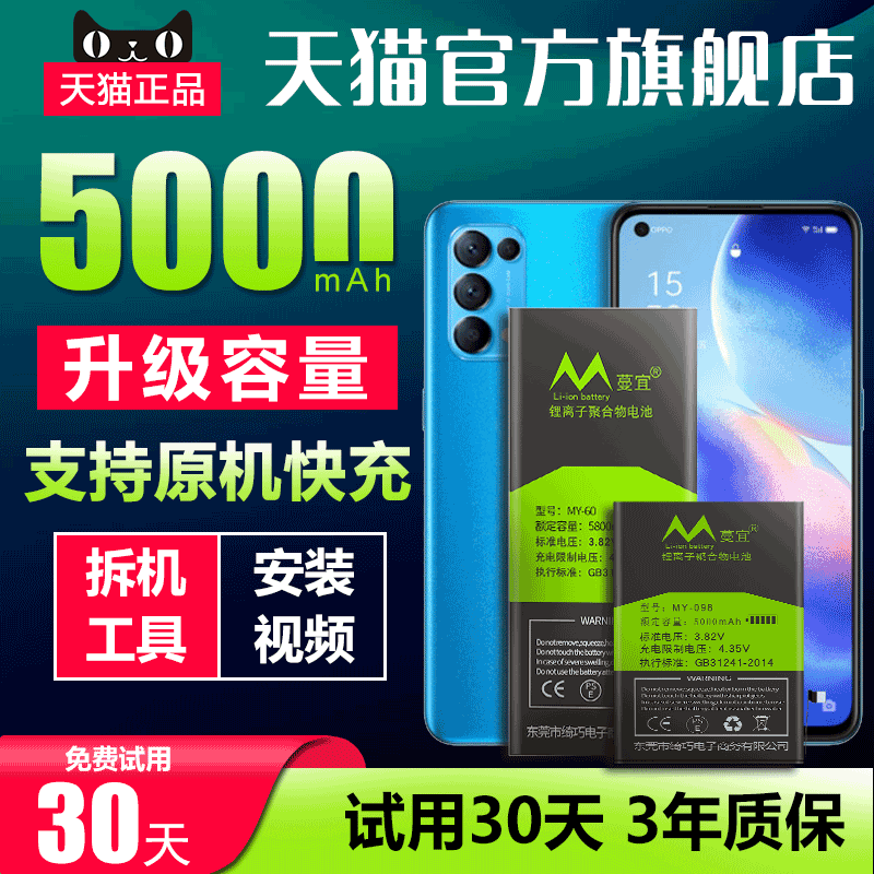 适用于opporeno5手机电池