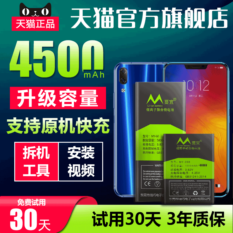 适用于红米6pro电池Redmi