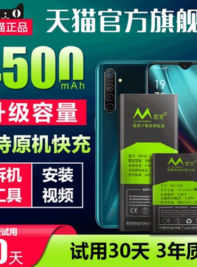 适用于oppo k5/Realme2电池oppok5/Realme2大容量电板BLP751手机 蔓宜原厂原装正品