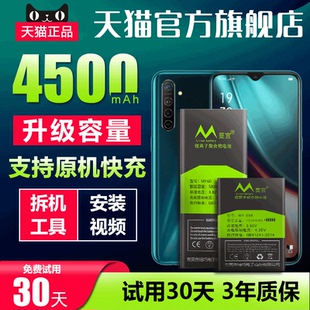 适用于oppo k5/Realme2电池oppok5/Realme2大容量电板BLP751手机 蔓宜原厂原装正品