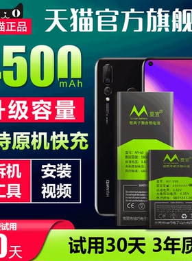 适用于华为nova4电池n0va 4电板nova4e大容量VCE-AL00手机MAR-TL00升级版高容版更换魔改扩容蔓宜电池