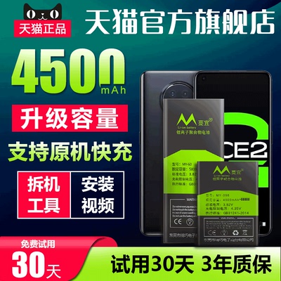 适用oppoaceace2电池