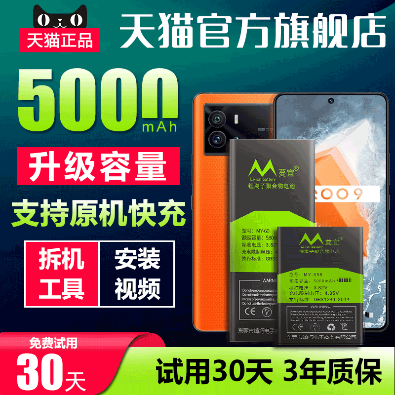 天猫官方正品 全新0循环 持久续航 超越原装