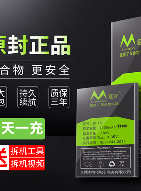 适用红米k20pro电池 红米k20/K30/k30i5G原装note7/5plus尊享版魔改redmi小米prop大容量BP41换手机40por