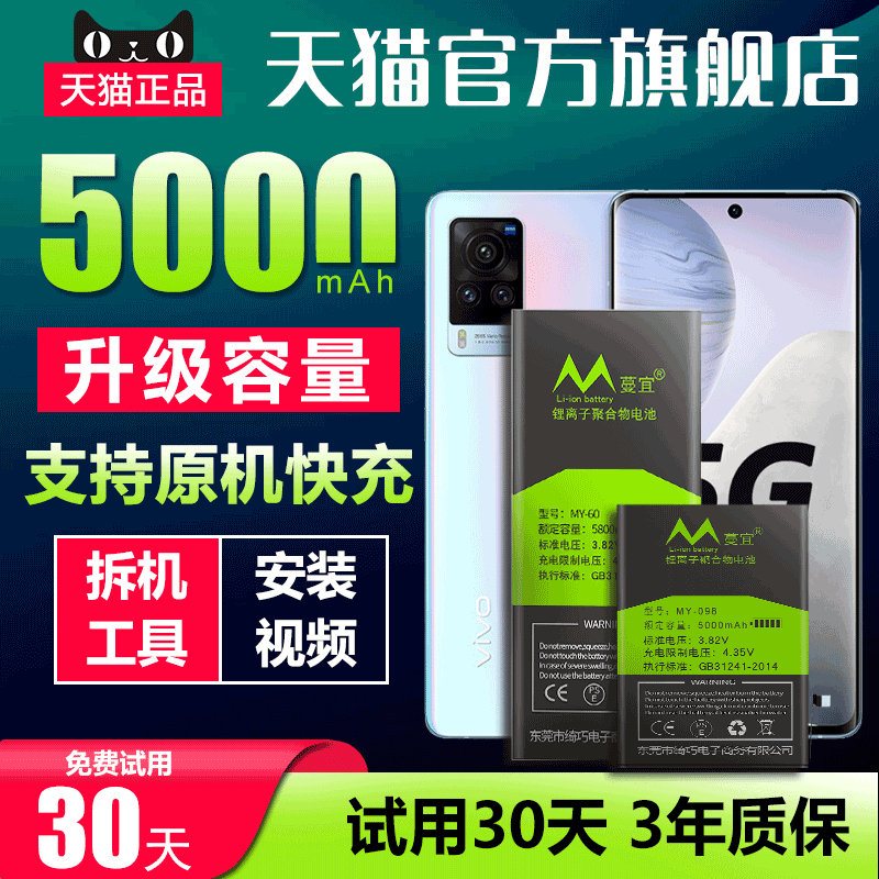 适用vivox60电池原装大容量原厂x60pro+正品五十官方更换六十手机电板增强版x50全新内置p1p8n7电芯B-O9/N3N2