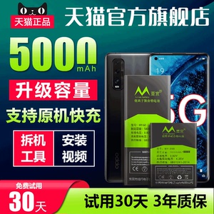 适用于oppo find x电池大容量findx2/x2pro手机电池兰博基尼FIND X3魔改x3pro摄影师电板火星探索版findx5