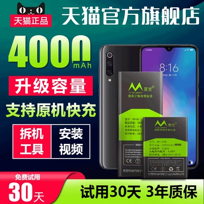 适用小米8手机9电池6 note3原装5魔改6x mix2 2s k20Pro mix3红米note4 4x 5splus 8se 5x 5s 4c max2 5plus