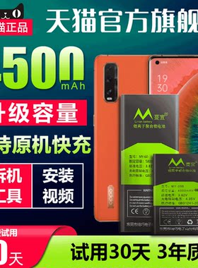 适用oppo findx高配版电池find x原装oppofindx手机findx2 findx3pro适用PAFM00 PAHM00 oppofinx oppofdx