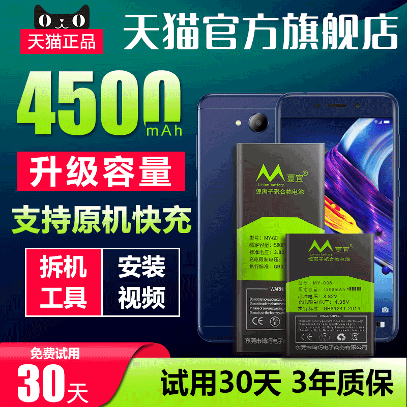 适用于华为荣耀V9电池大容量DUK-AL20手机30电板蔓宜