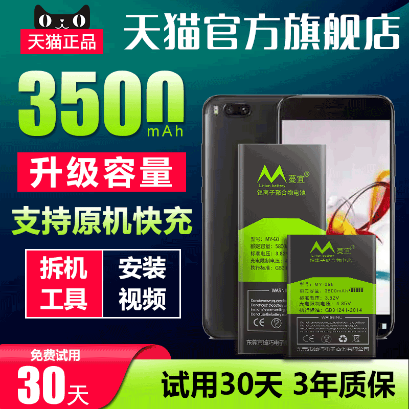 适用于大容量小米5X电池原装手机BN31正品mi5x原厂MI