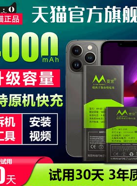 蔓宜适用于苹果XR/7/8p/6plus电池6s/XS Max大容量iphoneXS苹果X/11pro/iphone11/12pro Max手机7p更换电池