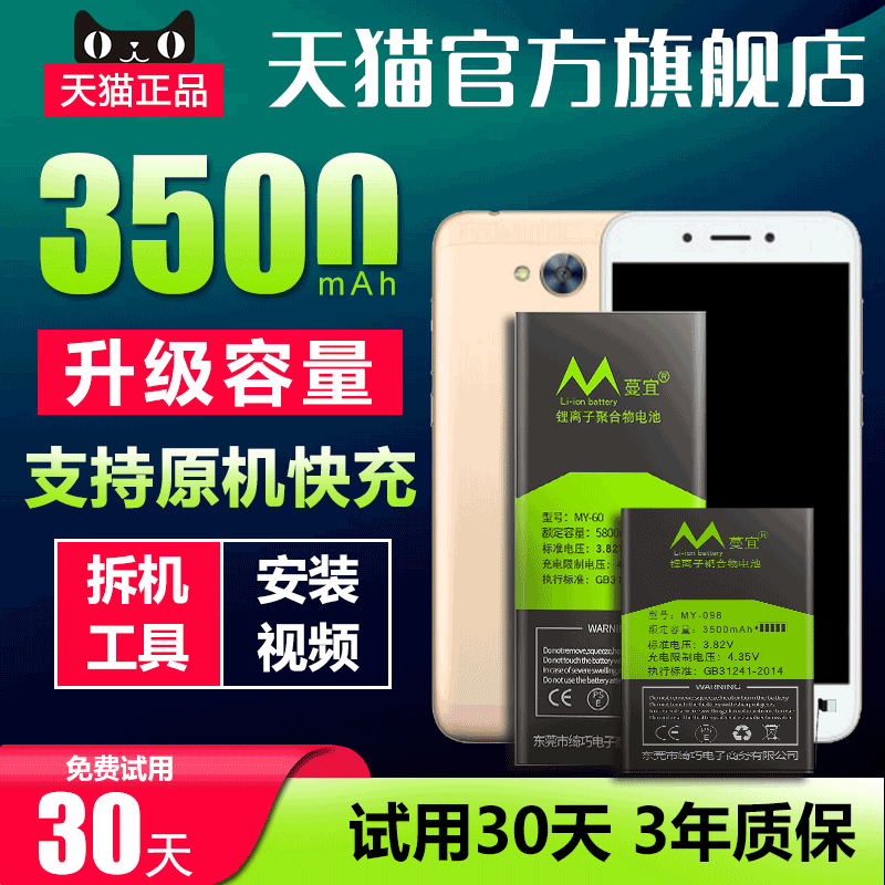 华为畅玩内置手机原装电池
