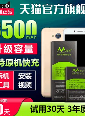华为畅玩内置手机原装电池