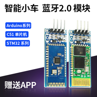 蓝牙模块板 主从机一体DIY无线串口透传电子模块BLE