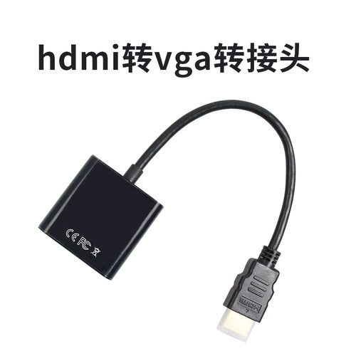 hdmi转vga转接头转换器显示屏