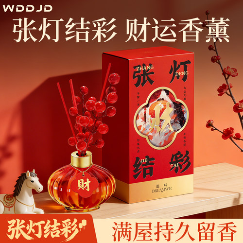 全网热销1000W+持久留香