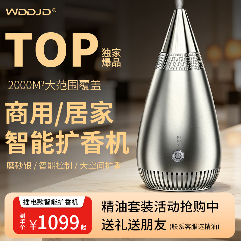 全网热销100W+持久留香