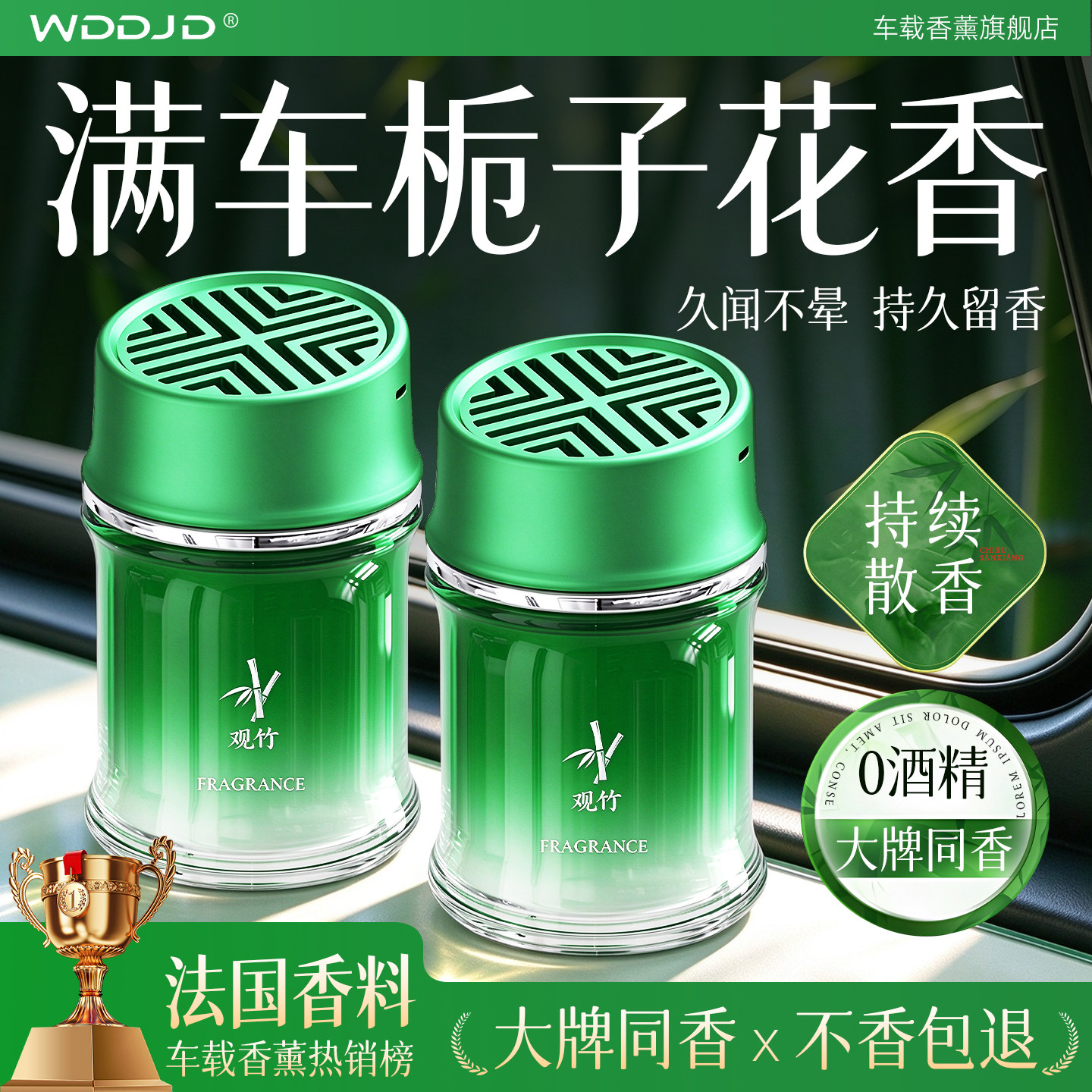 栀子花香车载香薰固体香膏车内高档持久留竹子摆件汽车香水氛除味