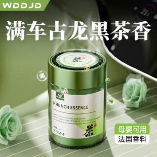 古龙黑茶车载香薰2025新款 专用汽车用香水持久留淡香 固体香膏男士